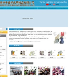 鑫益皮革制品有限公司