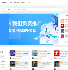 便民服务平台,招聘求职,租房买房,拼车送货,买卖二手车