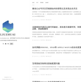 LiuZhuAi