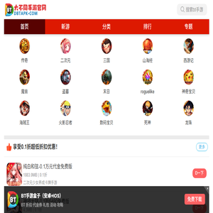 大不同手游网