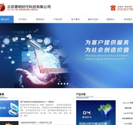 北京德明时代科技有限公司