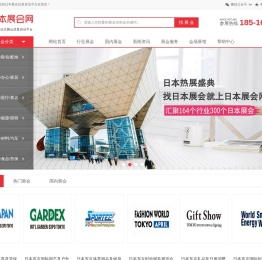 日本展会网