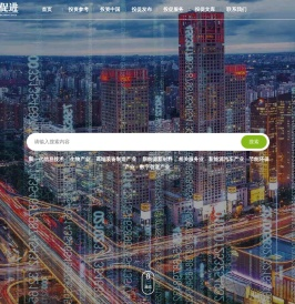 中国投资促进
