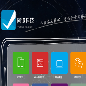 企业网站建设