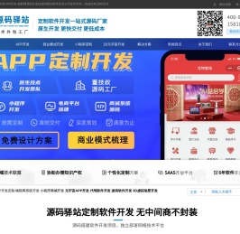 商业模式系统开发