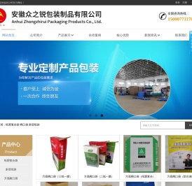 安徽众之锐包装制品有限公司