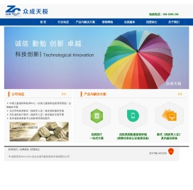 北京众成天极信息技术有限责任公司