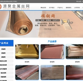 铜网,黄铜网,紫铜网,铜丝网