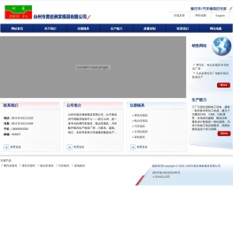 台州市黄岩洲发模具有限公司