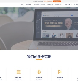 思课教育