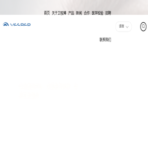 广州卫视博生物科技有限公司