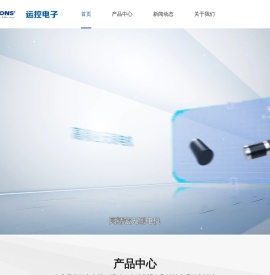 常州市运控电子有限公司