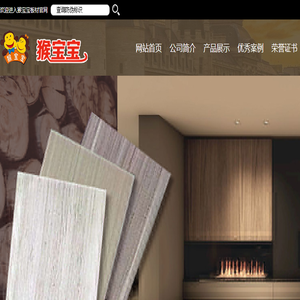 生态免漆板