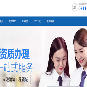 建服网：建工领域企业服务平台