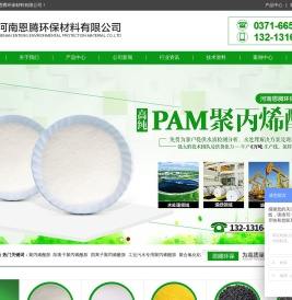 聚丙烯酰胺
