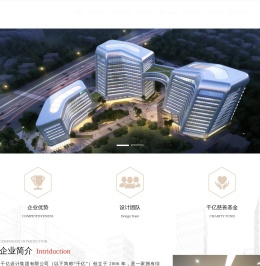 千亿设计集团有限公司