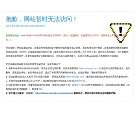 北京恒固防腐工程有限公司