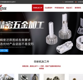 CNC数控机床加工中心