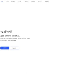 大华云睿