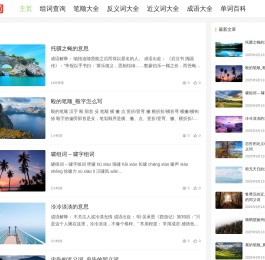 破条精准时间网