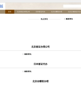 北京英国签证办理
