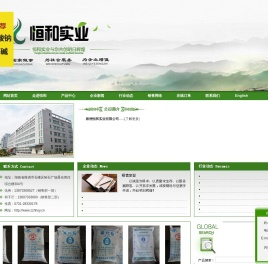 株洲恒和实业有限公司