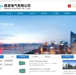 欧式箱变,中置柜,低压开关柜