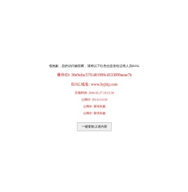 石家庄华燕交通科技有限公司