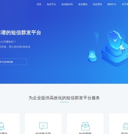 ⎛⎝万商⎠⎞短信群发平台