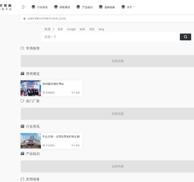 中山古镇灯饰网,古镇灯饰厂排名