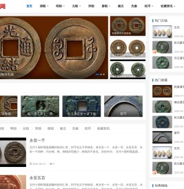 古币收藏,古钱币价格,铜钱图片及价格
