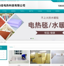 廊坊裕佳电热科技有限公司