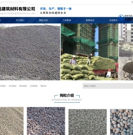 上海陶粒的生产厂家