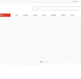 饰家精选