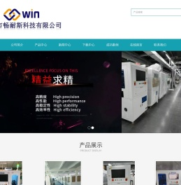 深圳市畅耐斯科技有限公司
