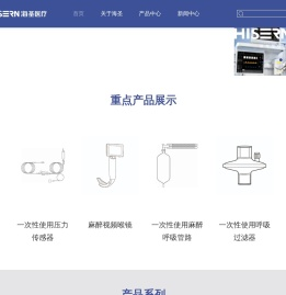 浙江海圣医疗器械股份有限公司