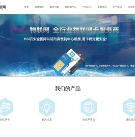 物联卡购买平台,流量卡购买,纯上网流量卡,随身WiFi