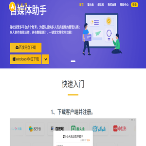 小火花
