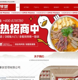 鸭血粉丝汤加盟