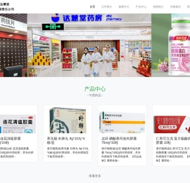 北京达慧堂医药有限责任公司