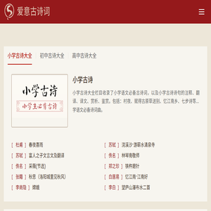 诗词大全,诗词赏析,诗歌,诗词名句