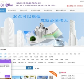上海共享办公联合办公写字楼出租总汇