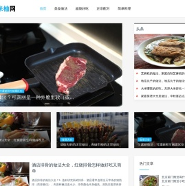 米柚网