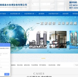 昆明反渗透纯水设备厂家