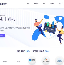 与或非科技