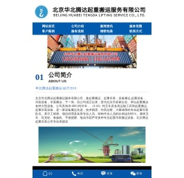 起重搬运,起重吊装,吊装搬运