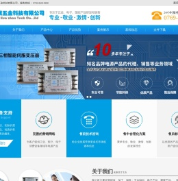 东莞市华展五金科技有限公司{{SEO.Seo01}}