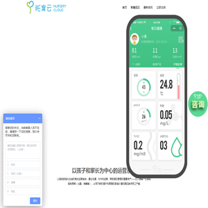 托育云