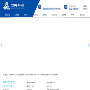 新乡市仪盛电子科技有限公司