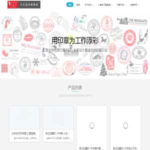 电子印章